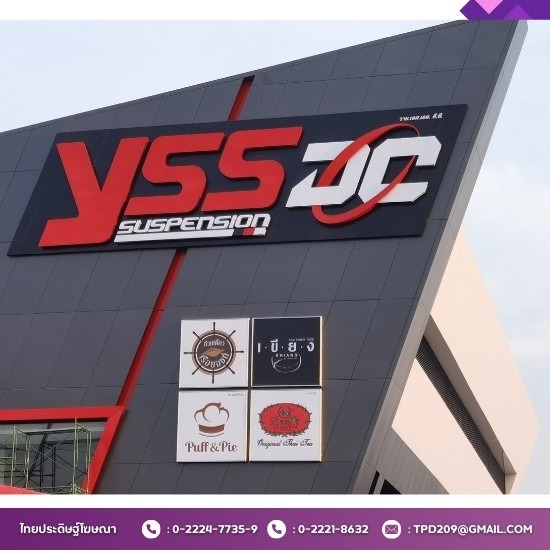 ร้านซ่อมป้ายโฆษณาป้ายชำรุด ร้านซ่อมป้ายโฆษณาป้ายชำรุด