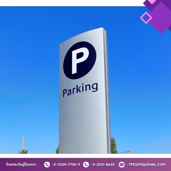 ผลิตป้ายชื่อบริษัทตามแบบ ผลิตป้ายชื่อบริษัทตามแบบ