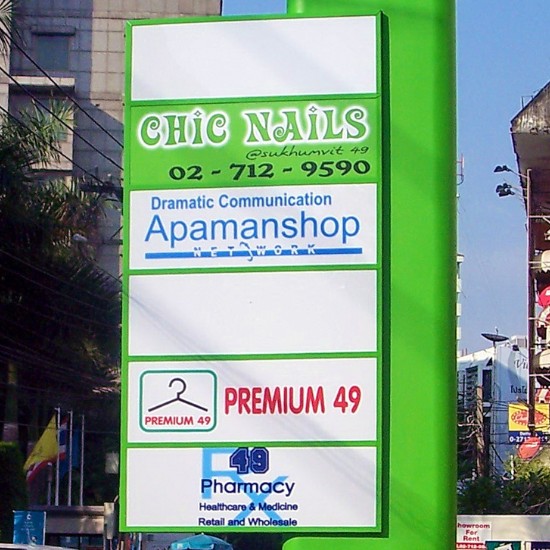 ผลิตป้ายบิลบอร์ดและป้ายคัทเอ้าท์